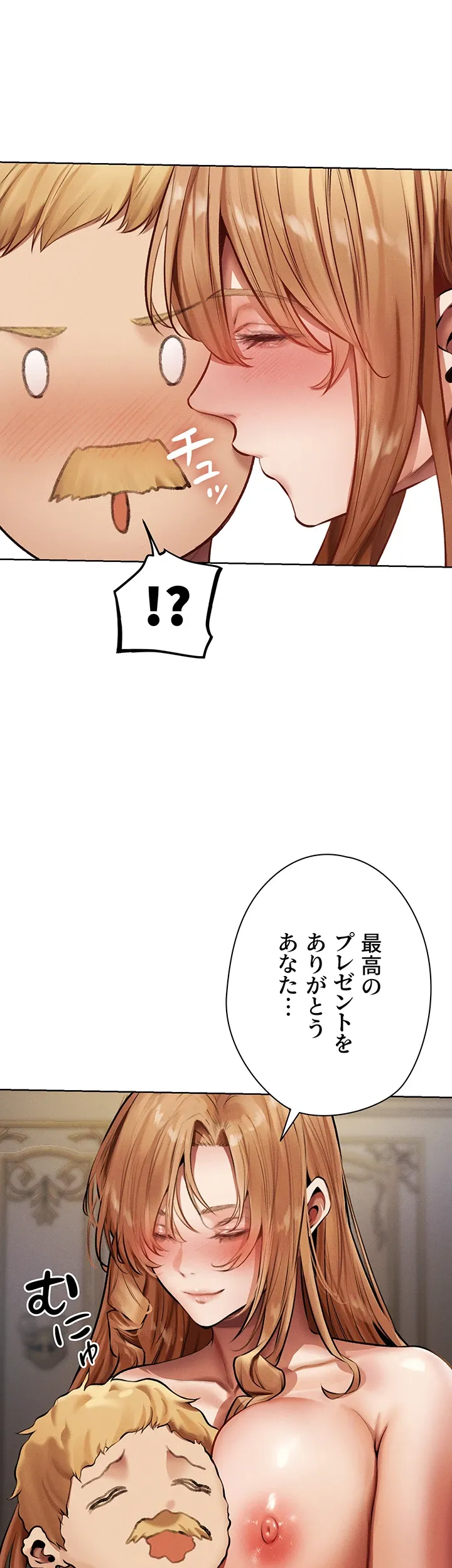 異世界人妻ハンター - Page 31